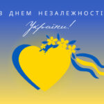 Всеукраїнське товариство гемофілії вітає всіх з днем незалежності!